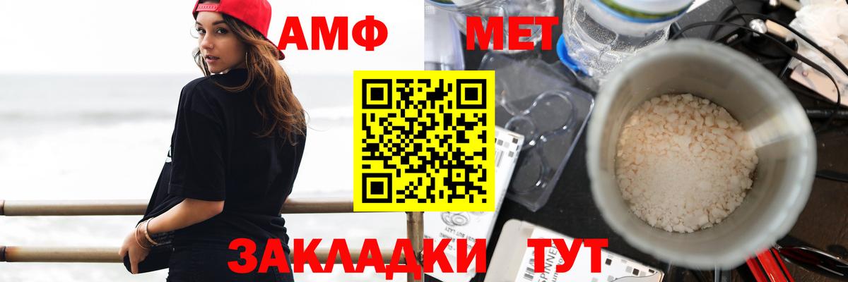АМФЕТАМИН 97% Обнинск