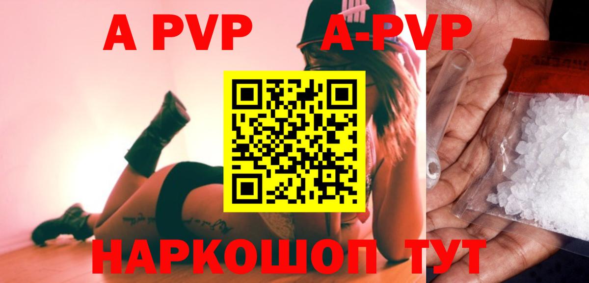 APVP Crystall Обнинск