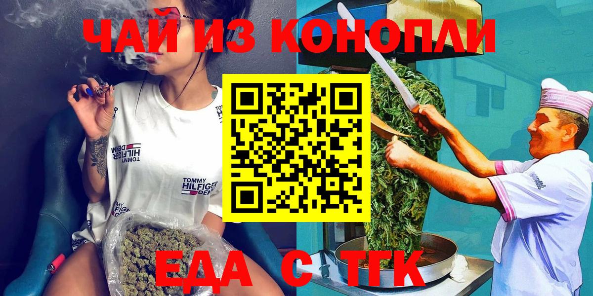 Печенье с ТГК конопля Обнинск