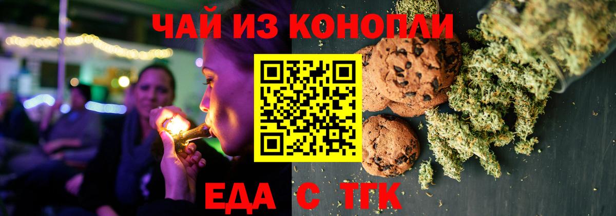 Canna-Cookies конопля  Вход с VPN  Обнинск 