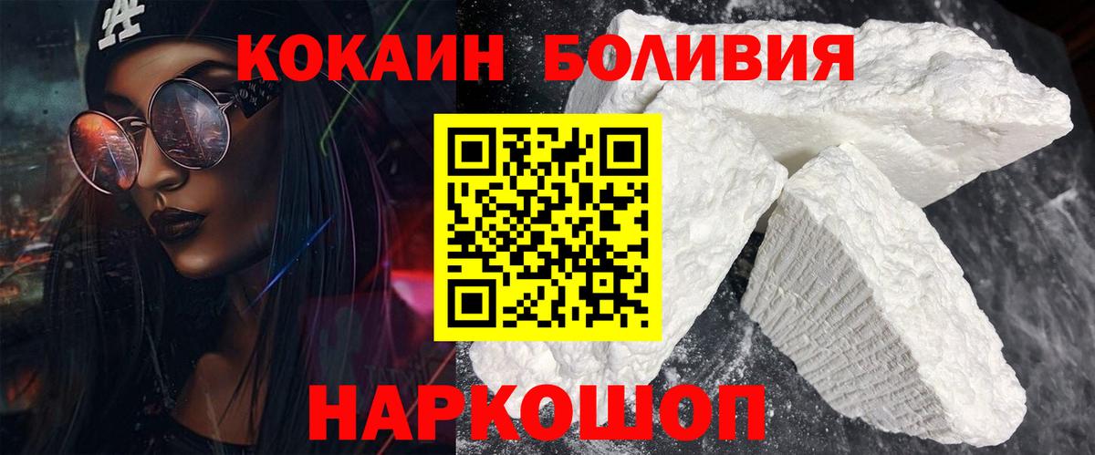 COCAIN VHQ  Вход с VPN  Обнинск 