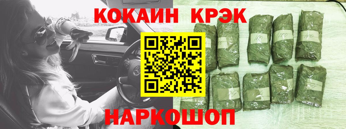 COCAIN Fish Scale Обнинск