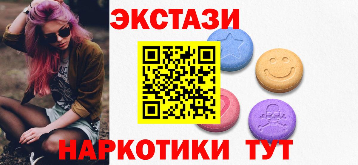 Обнинск  как найти   Вход с VPN  Экстази DUBAI 