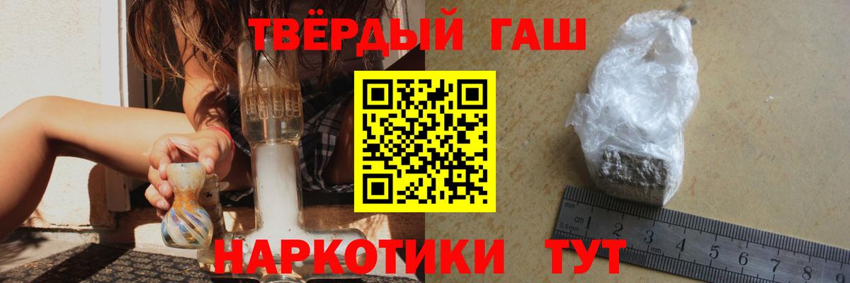 ГАШИШ Premium Обнинск