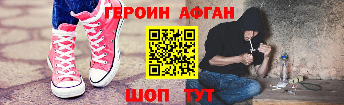 Обнинск  ГЕРОИН Афган  Вход с VPN 