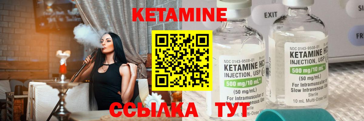 Обнинск  Кетамин VHQ  КЕТАМИН ketamine  Вход с VPN 