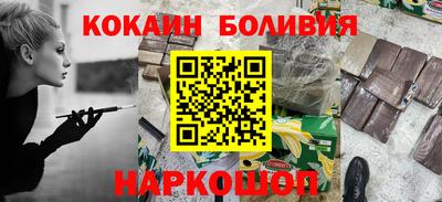 кокаин колумбия Ставрополь