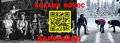 кокаин колумбия Ставрополь
