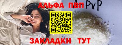 альфа пвп VHQ Славгород