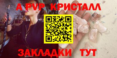 альфа пвп VHQ Славгород