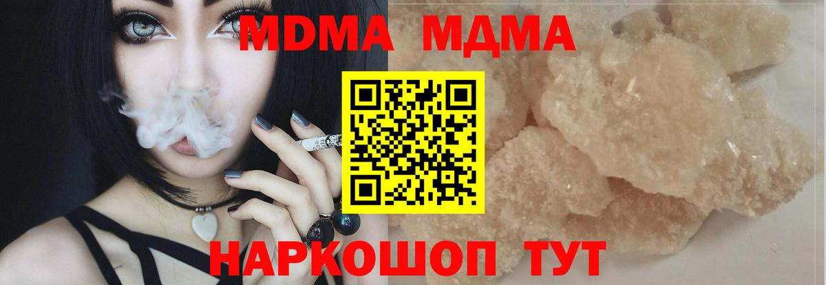 MDMA Molly Обнинск