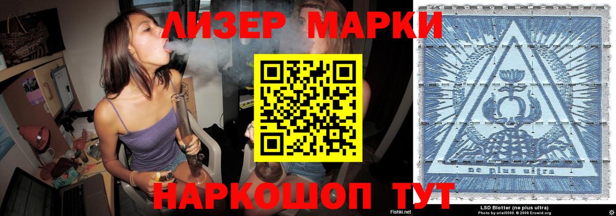 Марки 25I-NBOMe  Марки NBOMe 1,8мг  Вход с VPN  Обнинск 