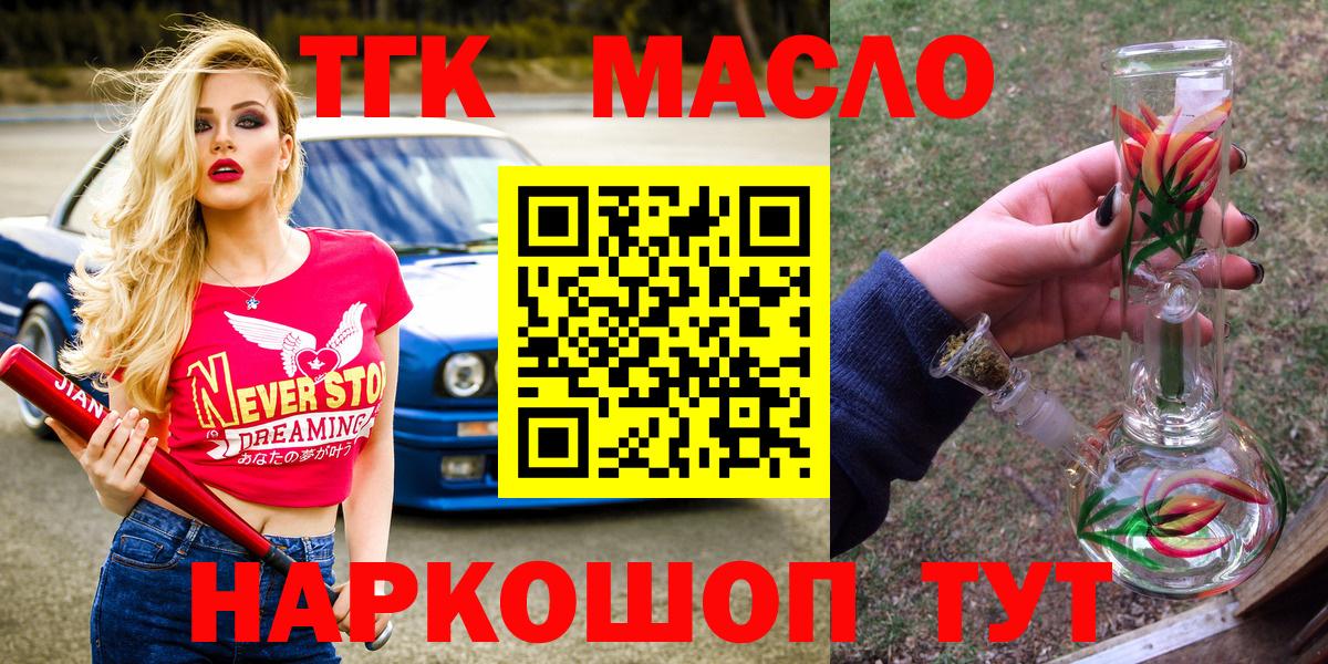 ТГК вейп Обнинск